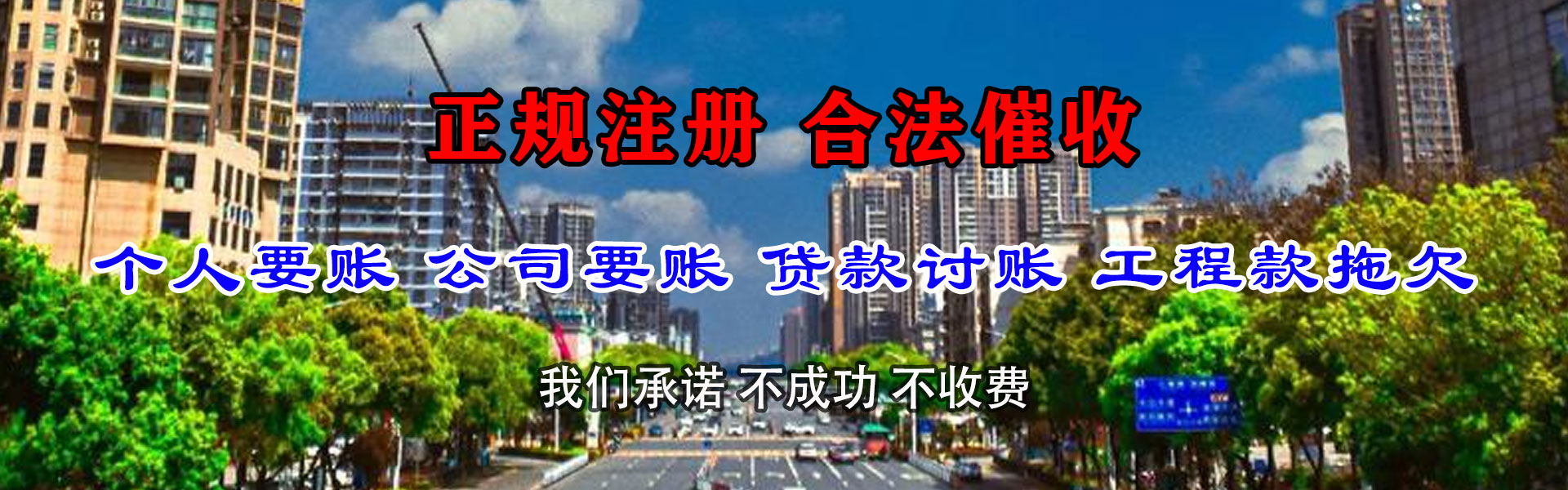 浦口要账公司